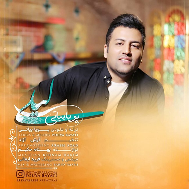 دانلود آهنگ لیلی